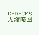 中越天保港口进出口货值高速增加